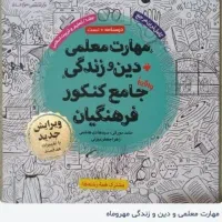 کتب ویژه کنکورو تست رشته انسانی