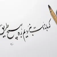 آموزش خط تحریری، خوشنویسی ، خطاطی، کاپرپلیت
