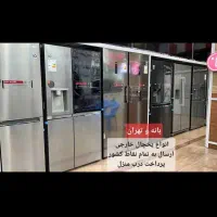 انواع یخچال خارجی الجی،سامسونگ و بوش