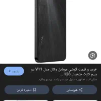 گوشی 5 ماه کار کرده خیلی تمیز است