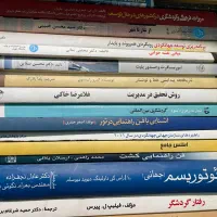 کتاب های رشته جهانگردی