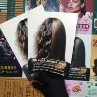 طراحی و چاپ تراکت تبلیغاتی|خدمات رایانهای و موبایل|تهران, بهارستان|دیوار