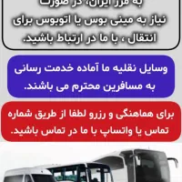 تور وان ترکیه
