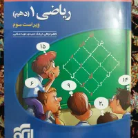 کتاب نشرالگو ریاضی دهم تا دوازدهم|کتاب و مجله آموزشی|تهران, حکیمیه|دیوار