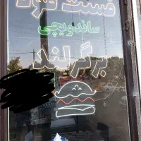 فست فودبرگرلند باطرح سفید با دستگاه