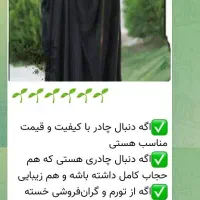 مژده مژده چادر آماده زیر قیمت بازار|لباس|کوهدشت, |دیوار