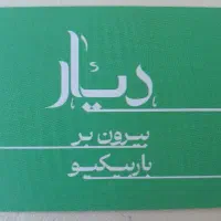 صندوق دار رستوران