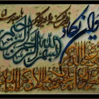 تابلو فروشی دست باف