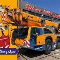 جرثقیل نکته سنج