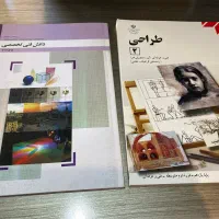 تمامی کتاب های کنکور هنر|کتاب و مجله آموزشی|تهران, پاسداران|دیوار
