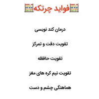 برگزاری کلاس های چرتکه،روبیک،هوش مالی،بازی ریاضی|خدمات آموزشی|بندر کنگان, |دیوار