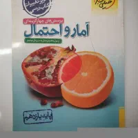 کتاب کمک درسی یازدهم ریاضی