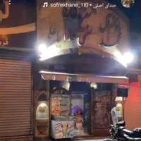فروش سفرخانه سنتی با جواز در محله بازار|فروش مغازه و غرفه|تهران, امیریه|دیوار