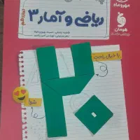 کتاب نهایی دوازدهم انسانی