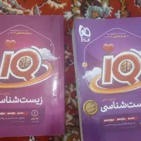 زیست جامع ای کیو