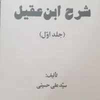 فروش کتابهای دانشگاهی رشته الهیات و زبان عربی