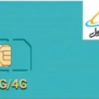 سیم کارت رند