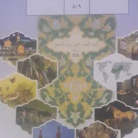 تدریس تخصصی درس عربی