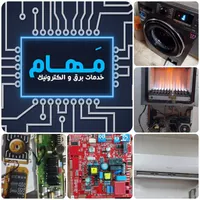 تعمیرات یخچال ماشین لباسشویی پکیج اسپلیت برد