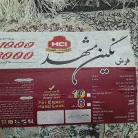 فرش