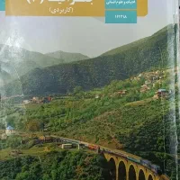 کتاب‌های دوازدهم انسانی