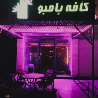 تکمیل نیرو برای کافه بامبو