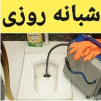 لوله بازکنی پاک ۲۴ ساعته سراسر قشم تضمینی|خدمات پیشه و مهارت|قشم, |دیوار