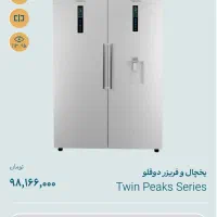 یخچال دو قلو ساید پاکشوما|یخچال و فریزر|خرمآباد, |دیوار