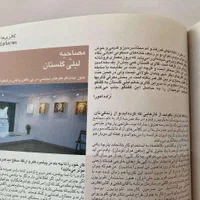 مجله طاووس 1378|مجلات|تهران, محمودیه|دیوار