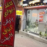 فروش دکوراسیون داخلی