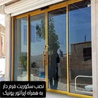صنایع شیشه سکوریت،سیستم بالکنی تاشو