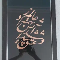 معرق مس|تابلو، نقاشی، عکس|بوشهر, |دیوار