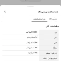 تخت تک نفره|تخت و سرویس خواب|رشت, جانبازان|دیوار