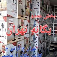 پنکه ایستاده ویداس ۷۰ کنترل دار و بدون کنترل