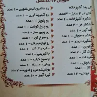 سرویس دمکنی|سفره، حوله، دستمال آشپزخانه|مشهد, بهمن|دیوار