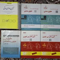 کتاب حقوقی