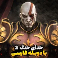 نصب بازی پلیاستیشن 2 (PS2)|کنسول، بازی ویدئویی و آنلاین|اهواز, کوی مهدیس|دیوار