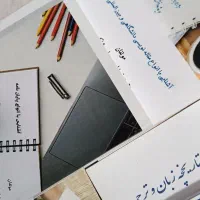 کتاب و مقاله و ترجمه از مابه نام شمابی‌پیش‌پرداخت|خدمات آموزشی|تهران, دانشگاه شریف|دیوار