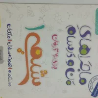 کتاب نهایی|کتاب و مجله آموزشی|سرپل ذهاب, |دیوار