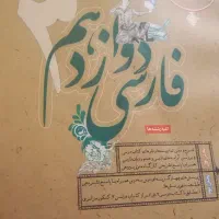 ادبیات دوازدهم طالب تبار
