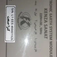 دستگاه ارت الکترونیکی کنزا صنعت (EDS) مدل تک‌فاز