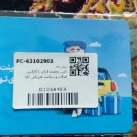کارت تخفیف بیمه ازکی ۲ میلیون/شخص ثالث و بدنه