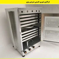فرگاز تنوری ۸ سینی استیل