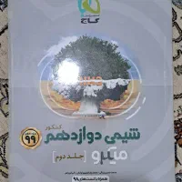 کتاب کنکور|کتاب و مجله آموزشی|تهران, تسلیحات|دیوار