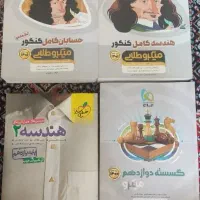 کتاب حسابان هندسه گسسته کنکور
