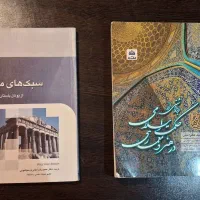 کتابهای معماری-دانشگاهی|کتاب و مجله آموزشی|اهواز, کوی نفت|دیوار