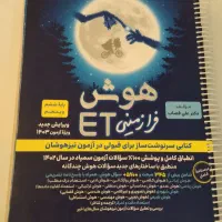 کتاب های  تیزهوشان  ششم