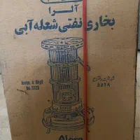 چراغ نفتی آلرا