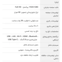 لبتاب|رایانه همراه|چرداول, |دیوار