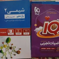 کتاب کنکور مناسب رشته تجربی